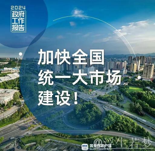 新赛道新机遇新动力——新市面彰显中国经济新活力