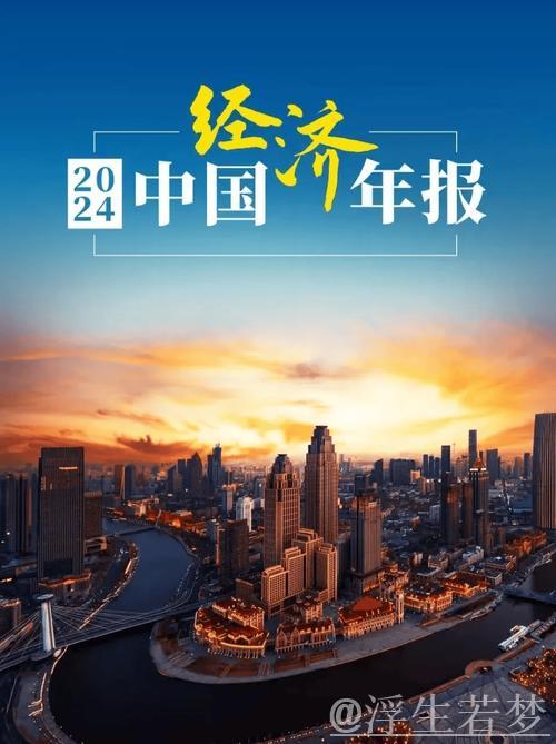 新，高质量发展看动能 ——关键词看中国经济“一季报”（中）